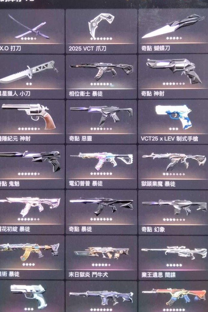 黄金 究极皮肤数:0 限定皮肤数:0 库存...