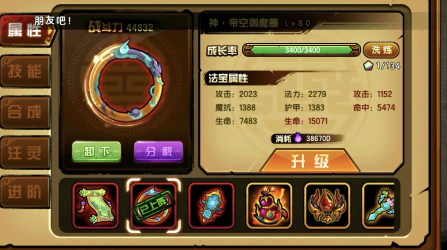 卖家说:诚心出，准5阶蛇，差一件二学，准百...