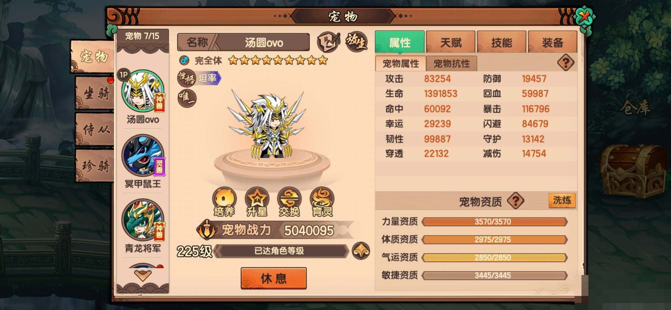 卖家说:VIP9白虎谛听白龙号，资源很多可玩性高