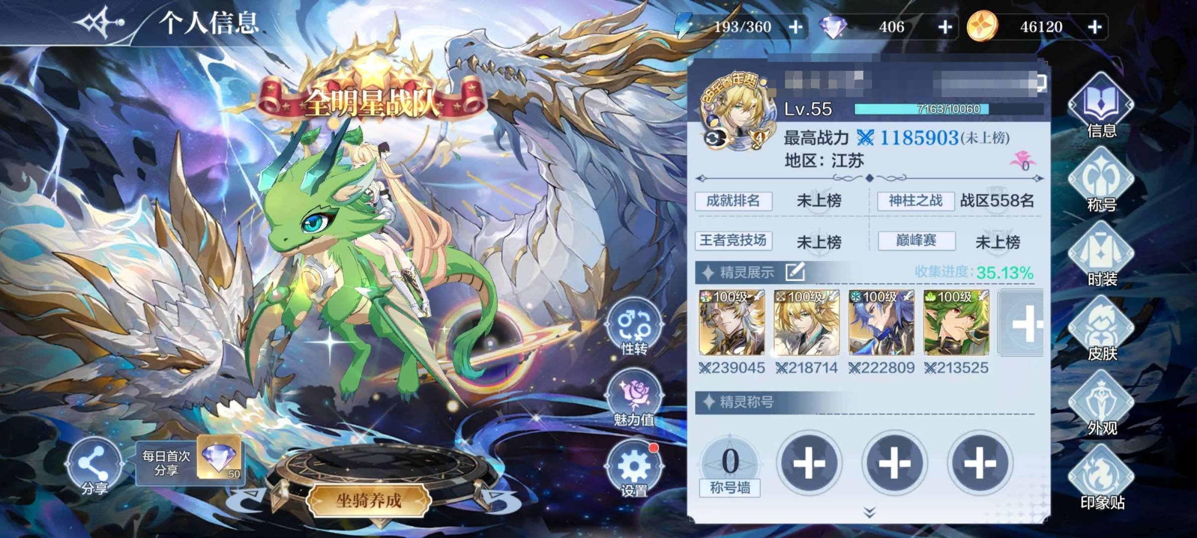 卖家说:年费黑创源起龙尊熬诺