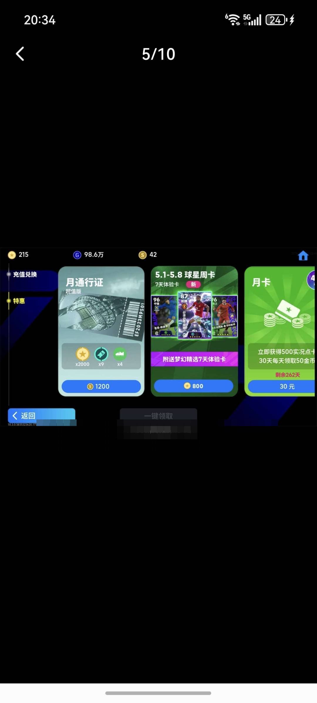 网易支付状态:未注册 换绑冷却:无冷却 卖...