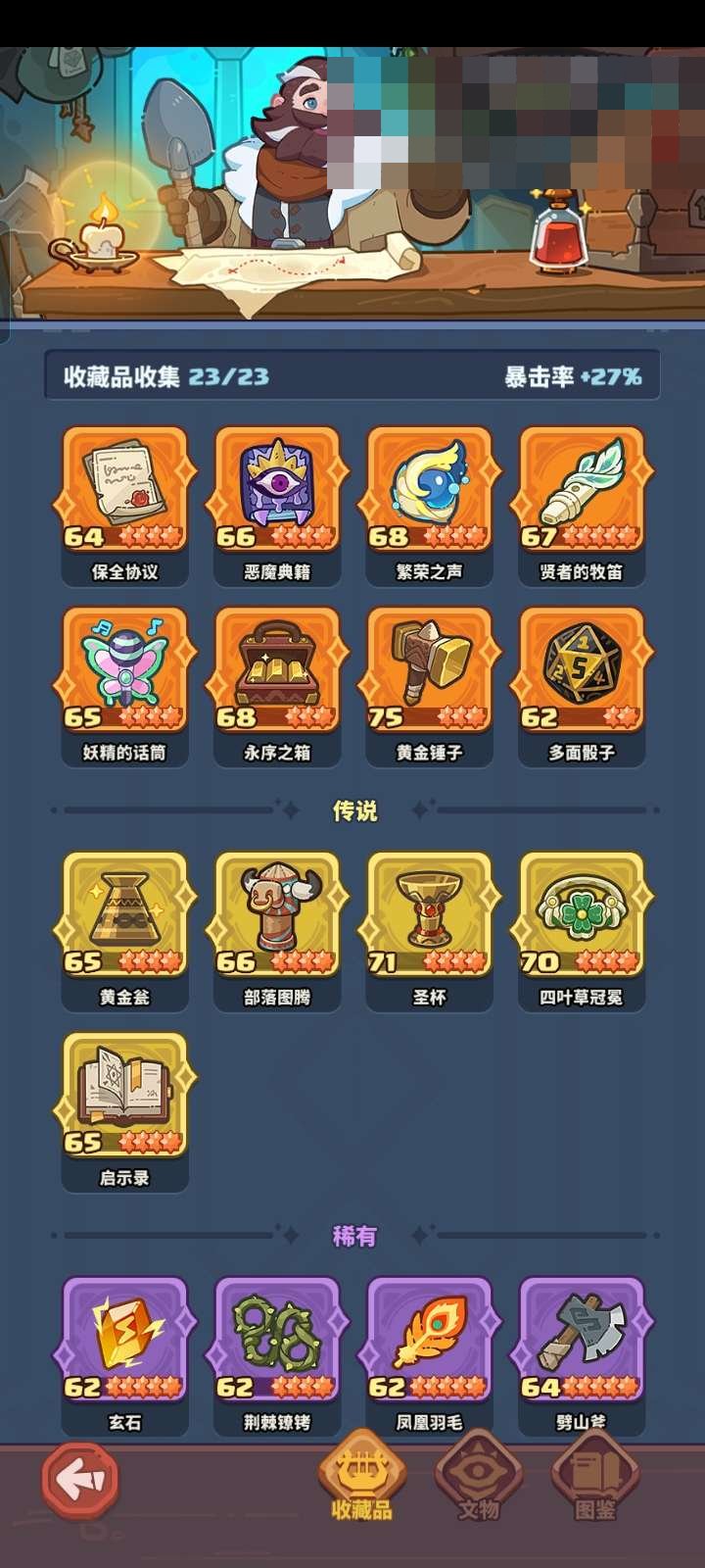 馆藏值:10064 炫彩数:0 雪花数:4000