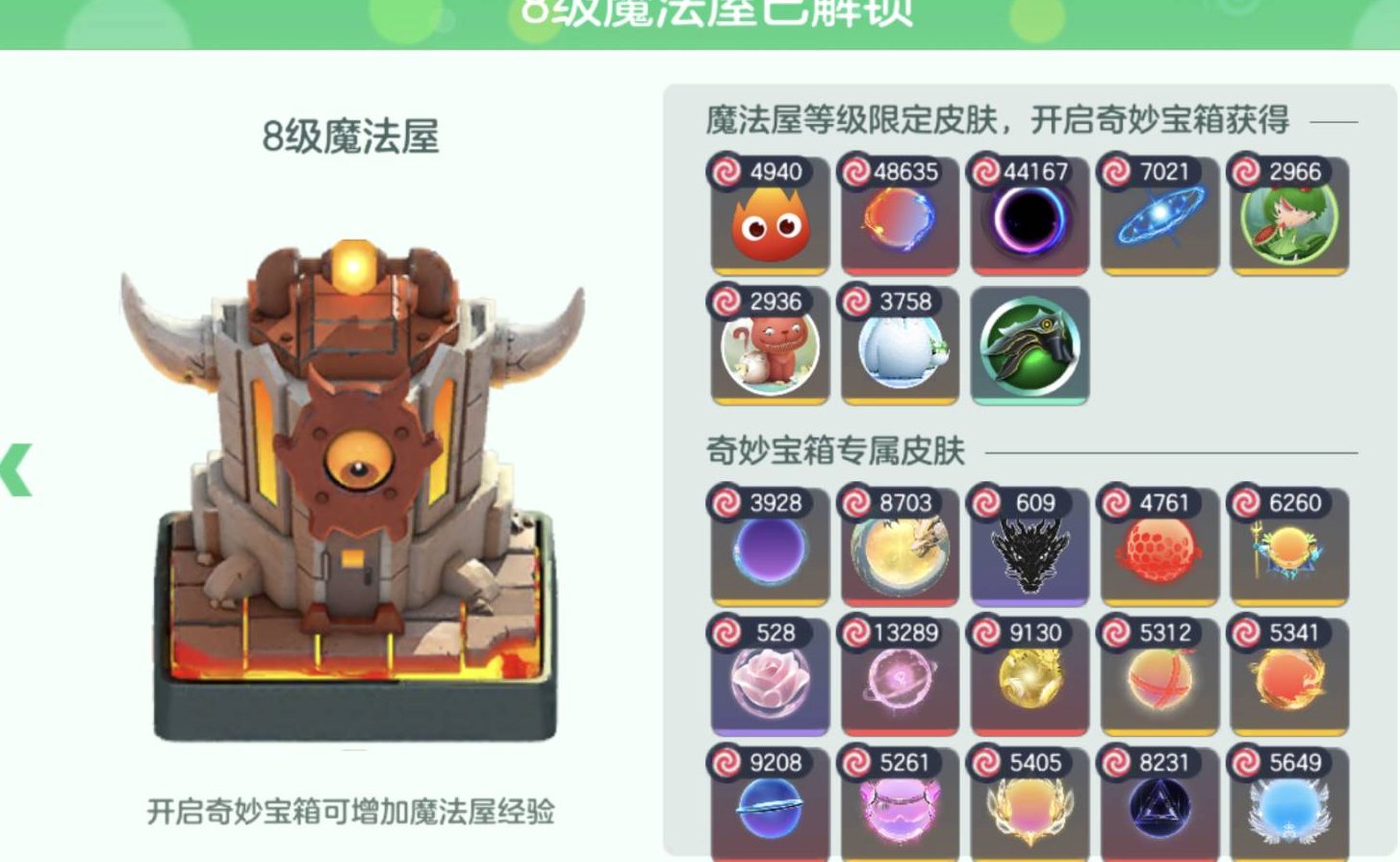 贵族等级:球圣 皮肤数:860 魔灵数:2...