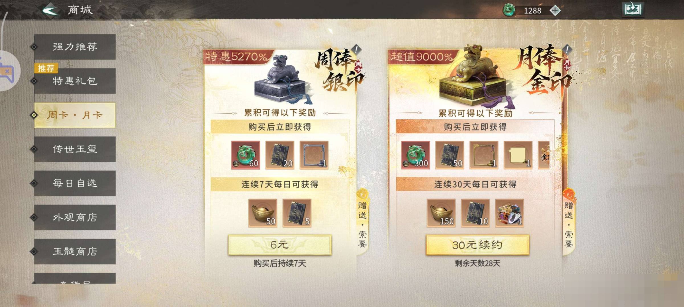 绝世武将数量:23 绝世战法数量:14 觉...