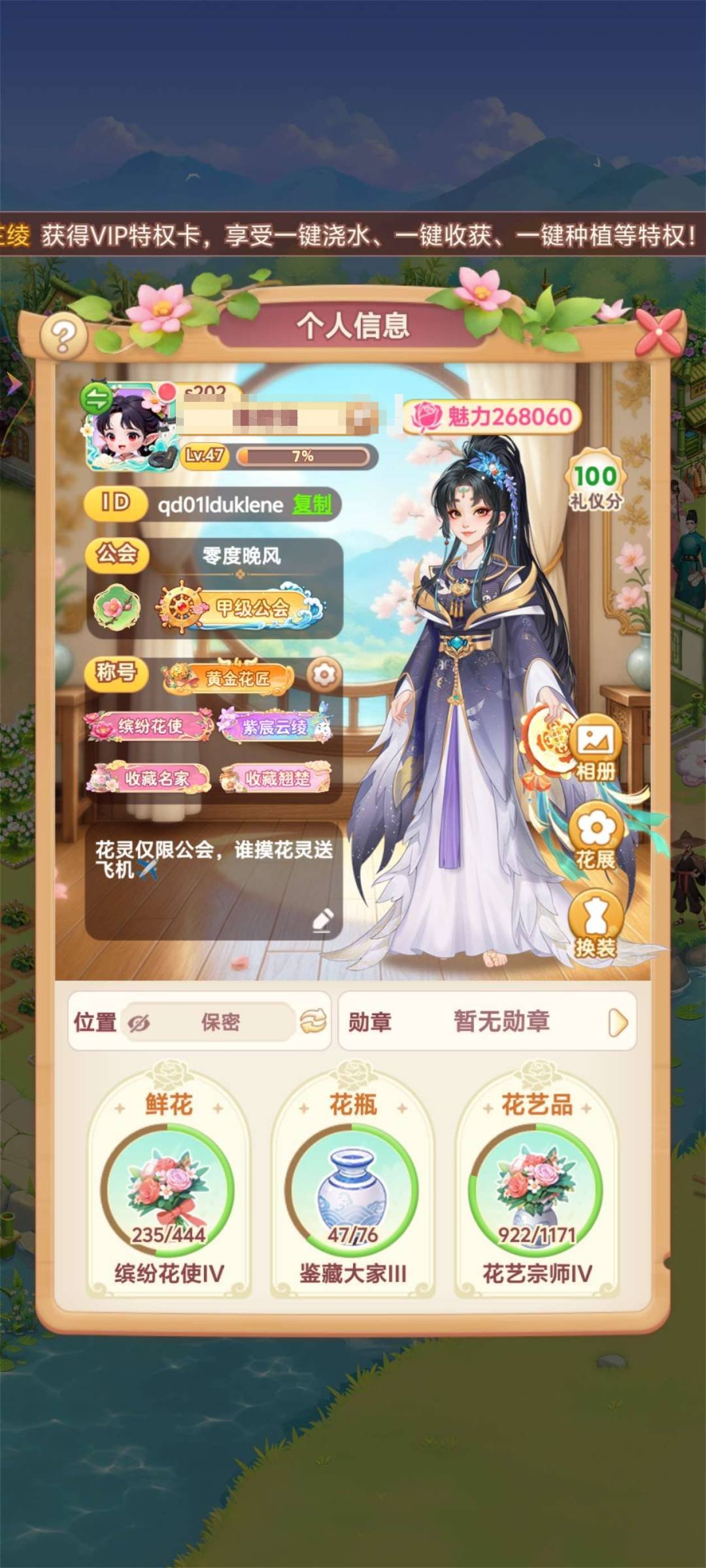 仙品花瓶数量:7 仙品鲜花数量:7 卖家说...