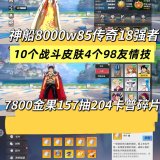 优选商品