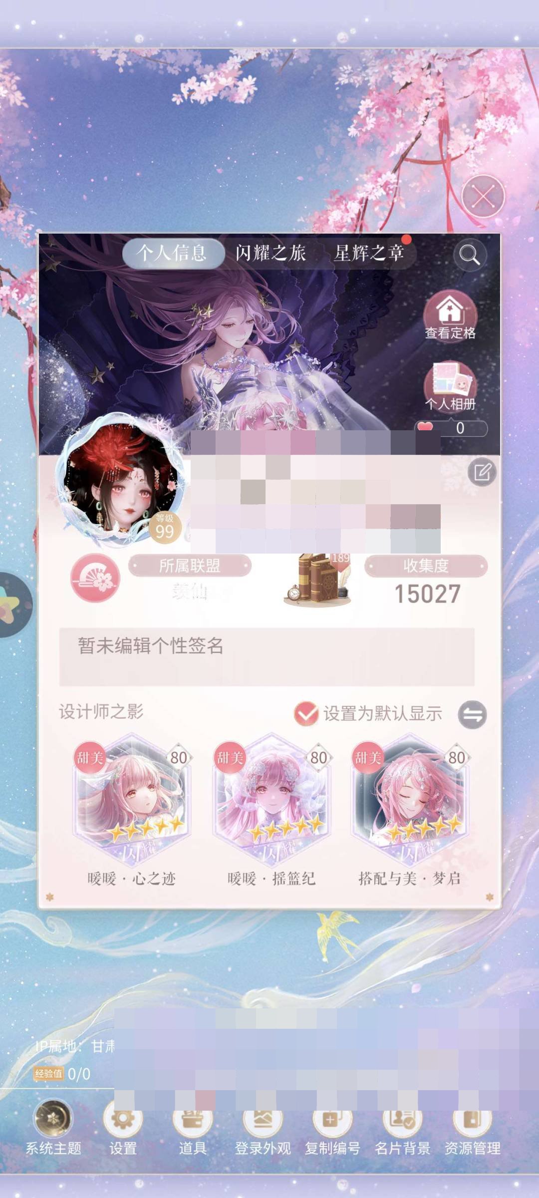 卖家说:闪暖出号