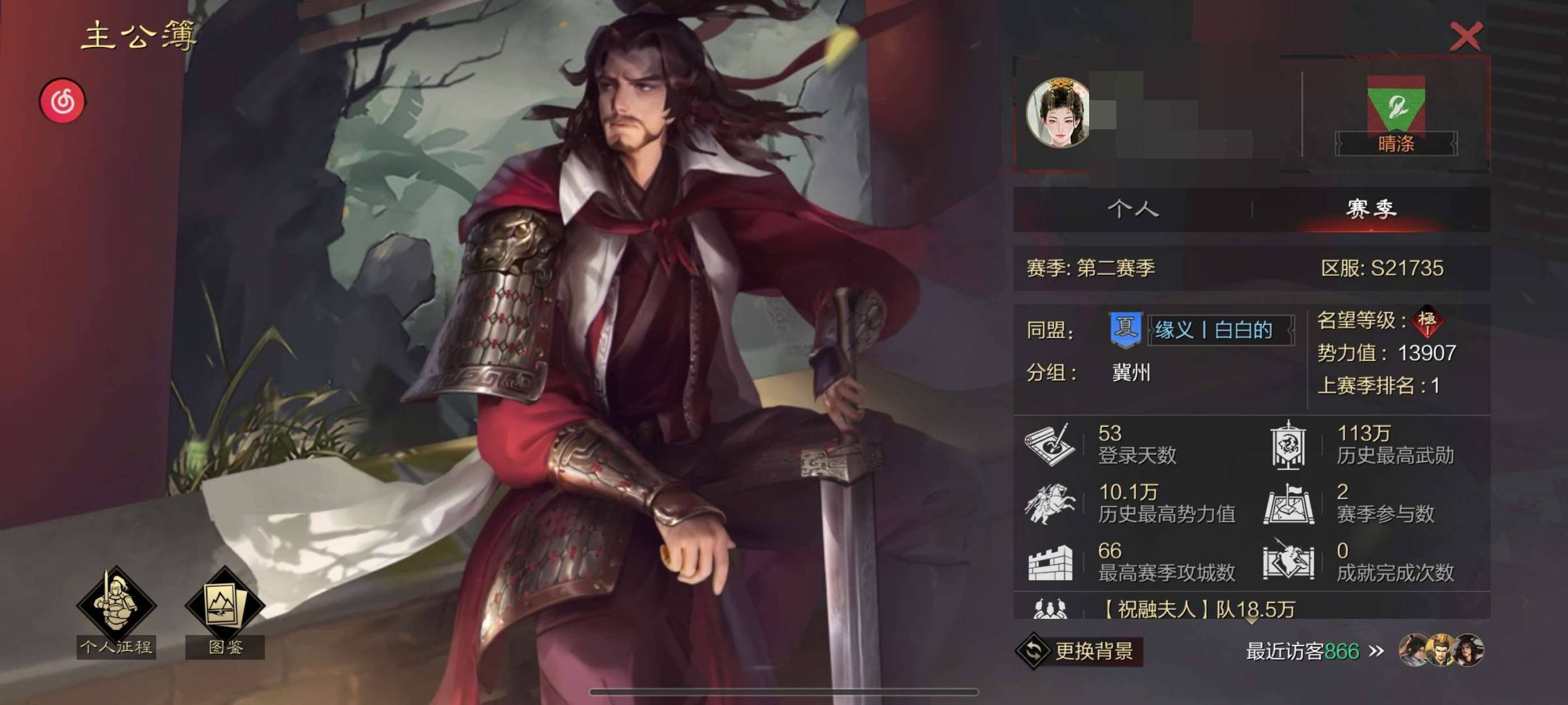 赛季:赛季2 试师资格:可试师 卖家说:s...