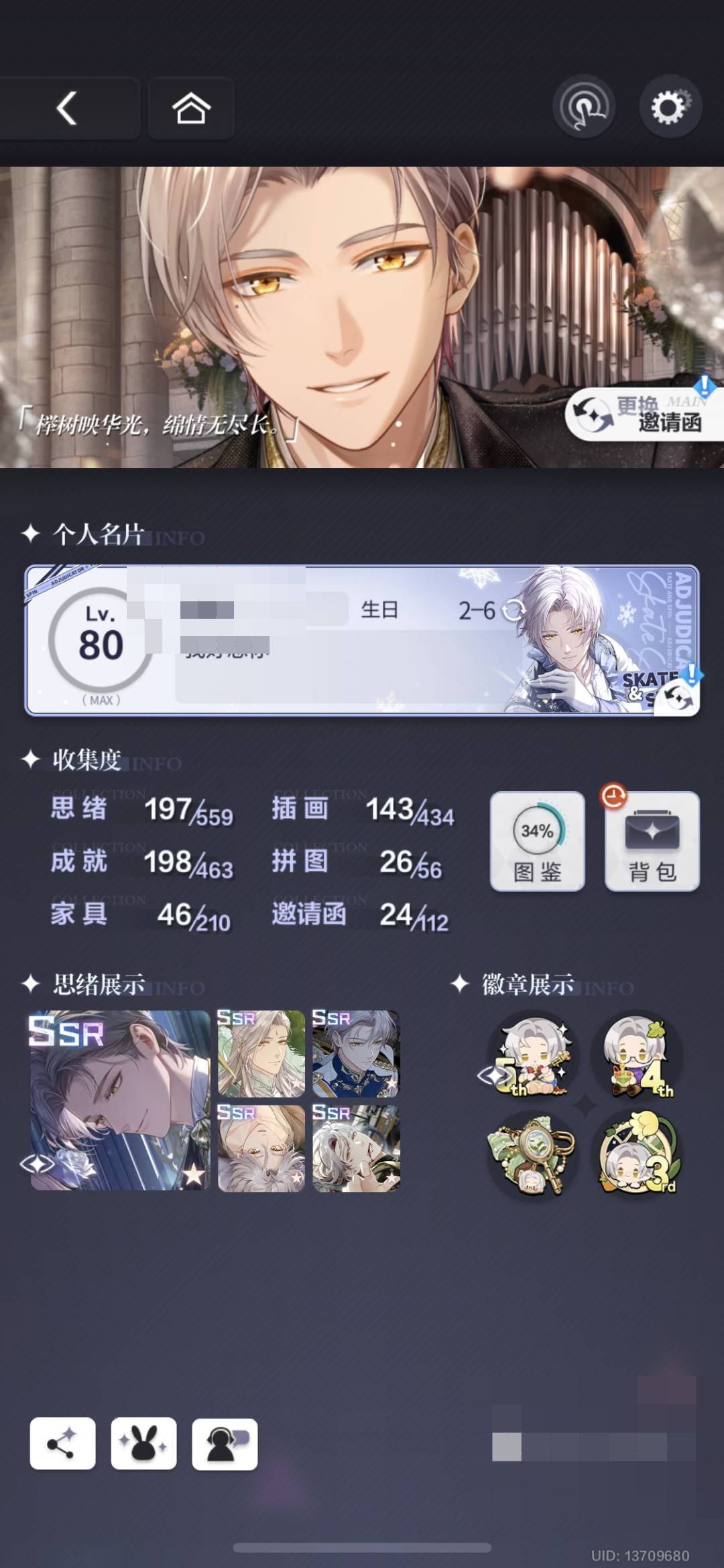 卖家说:未定事件簿莫弈小情号 因为学业原因...