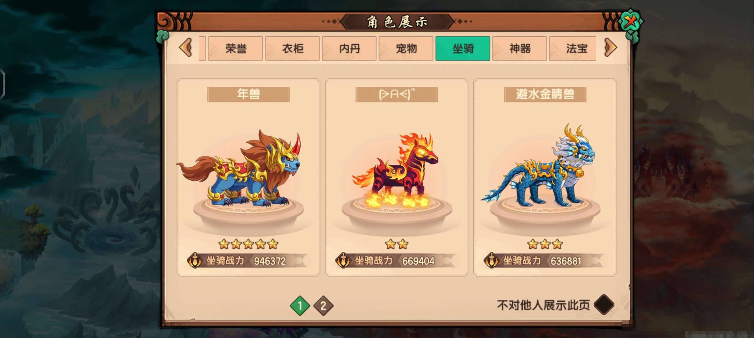 卖家说:有白虎超进化和兔子超进化