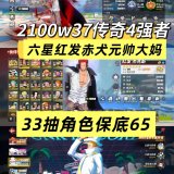 优选商品