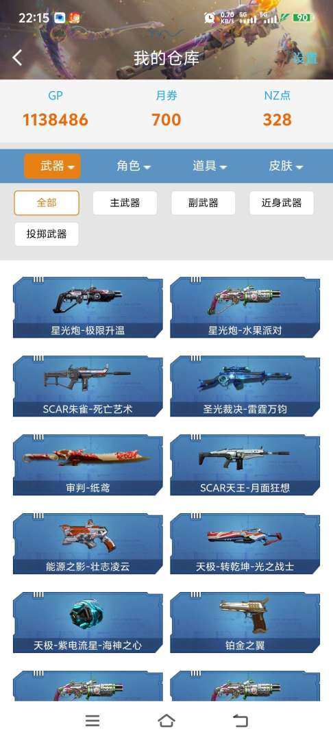 实名:不可二次实名 段位:坚毅黄金 奇想，...