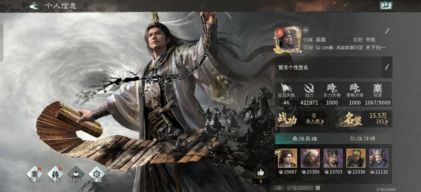 绝世武将数量:2820 觉醒武将数量:20...