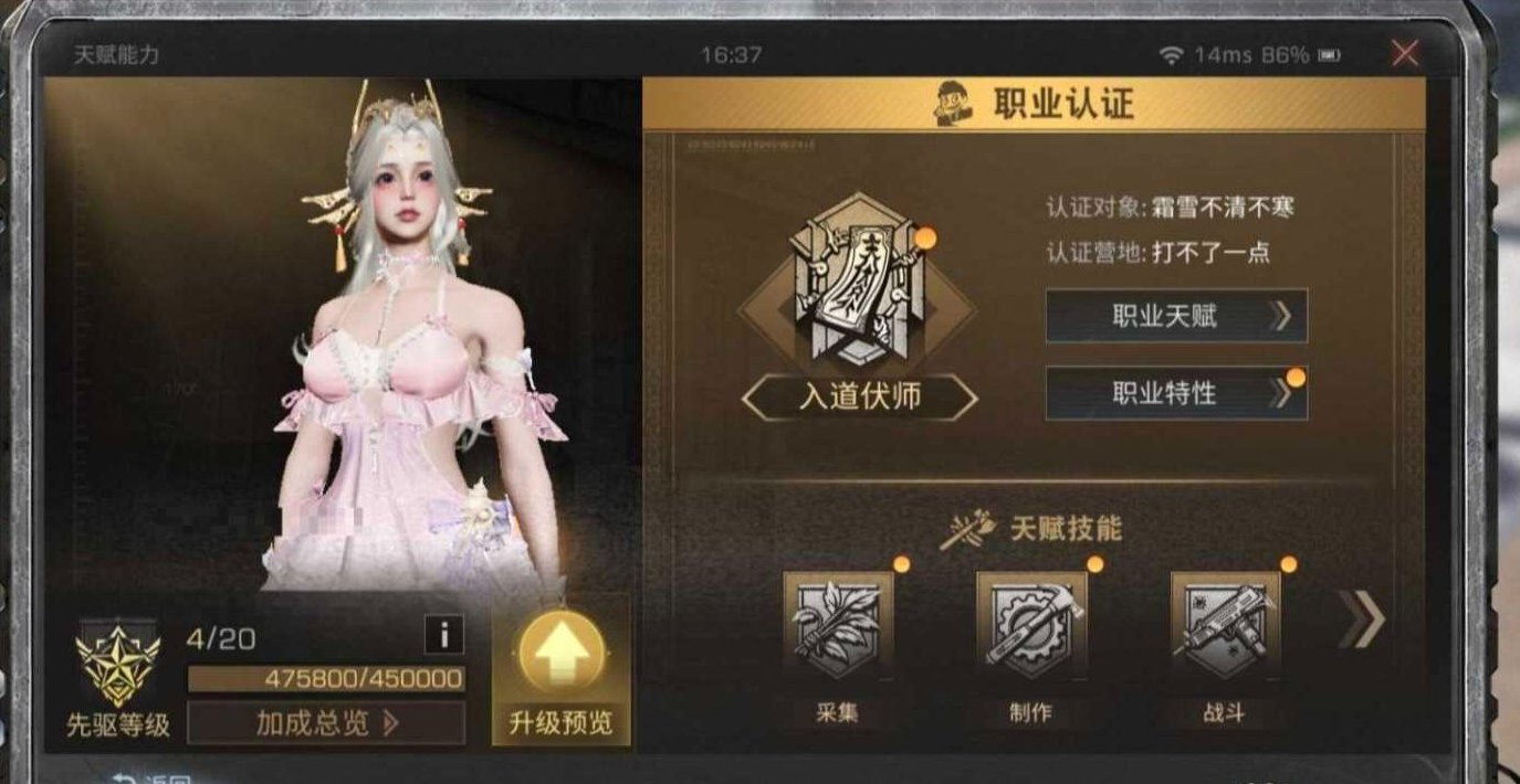 网易支付状态:可注销 换绑冷却:无冷却 职...