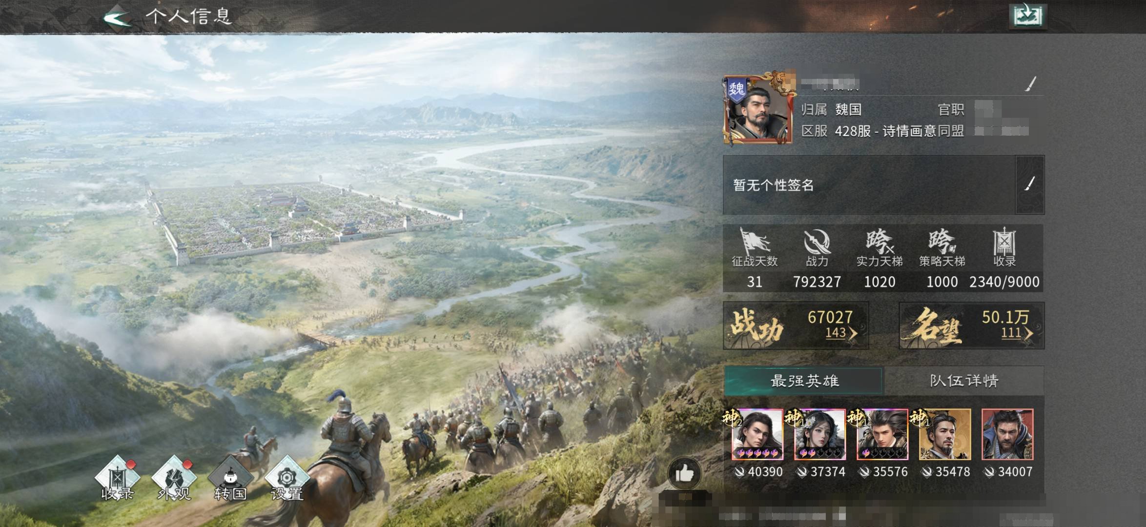 绝世武将数量:28 绝世战法数量:12 觉...