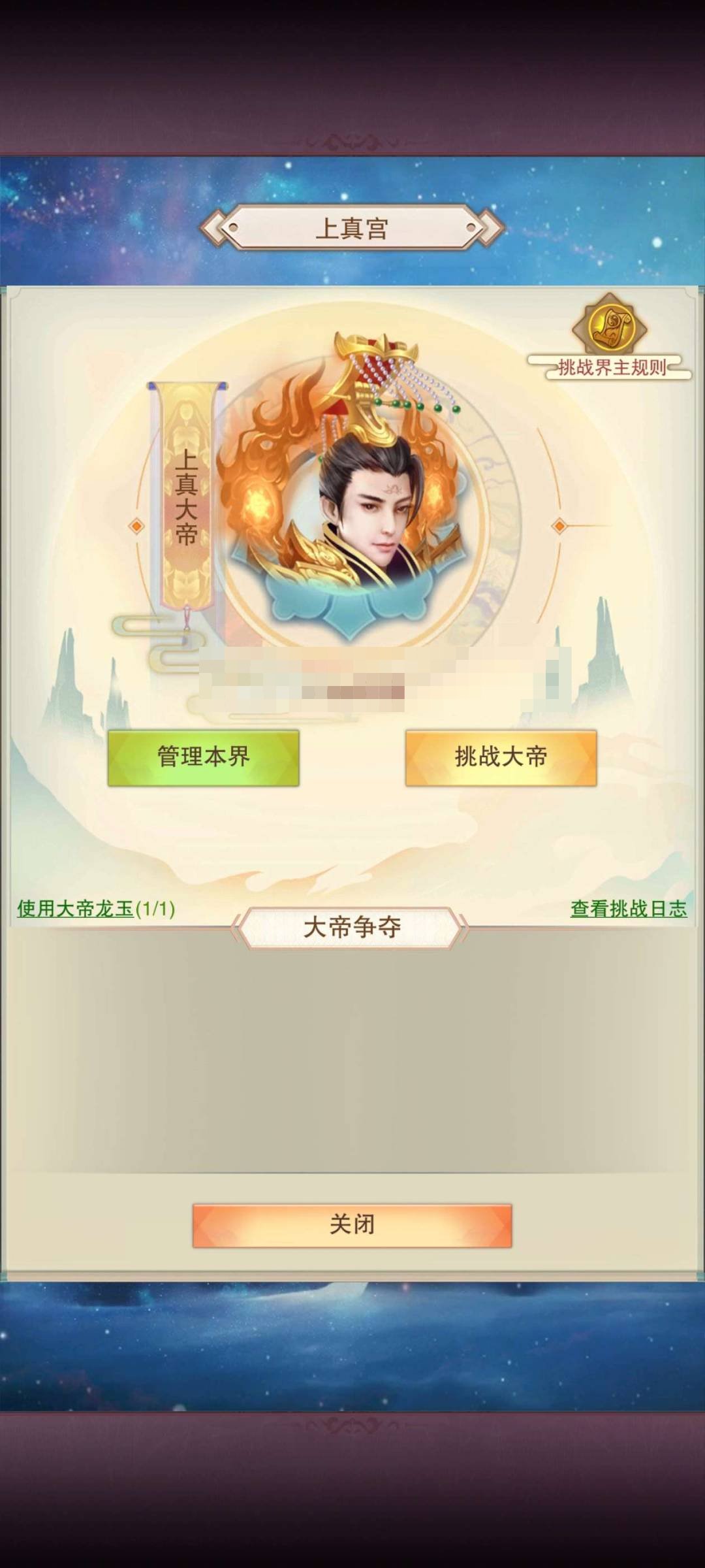 卖家说:万氪区二，人多活跃，可玩性高，修为...