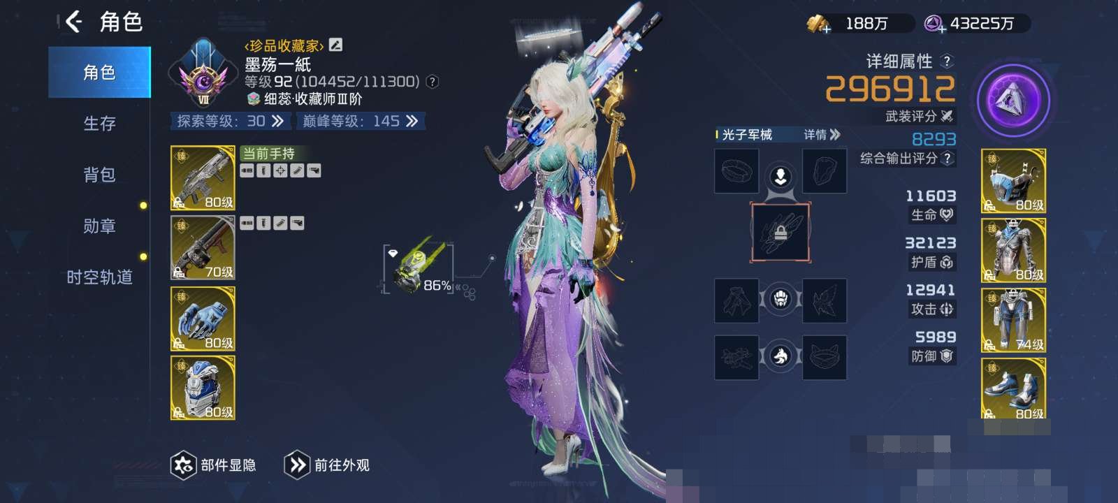 武装评分:32000 玉兔·折枝青鸟 赛博...