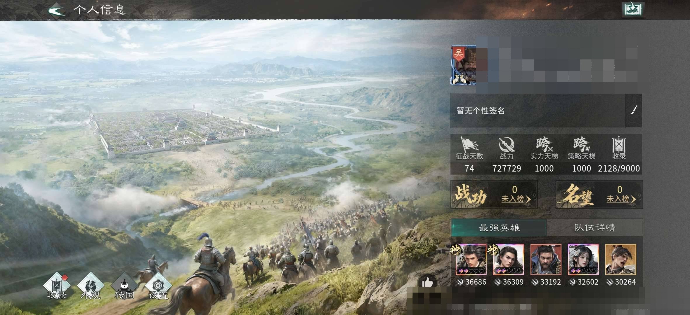 绝世武将数量:11 绝世战法数量:11 觉...