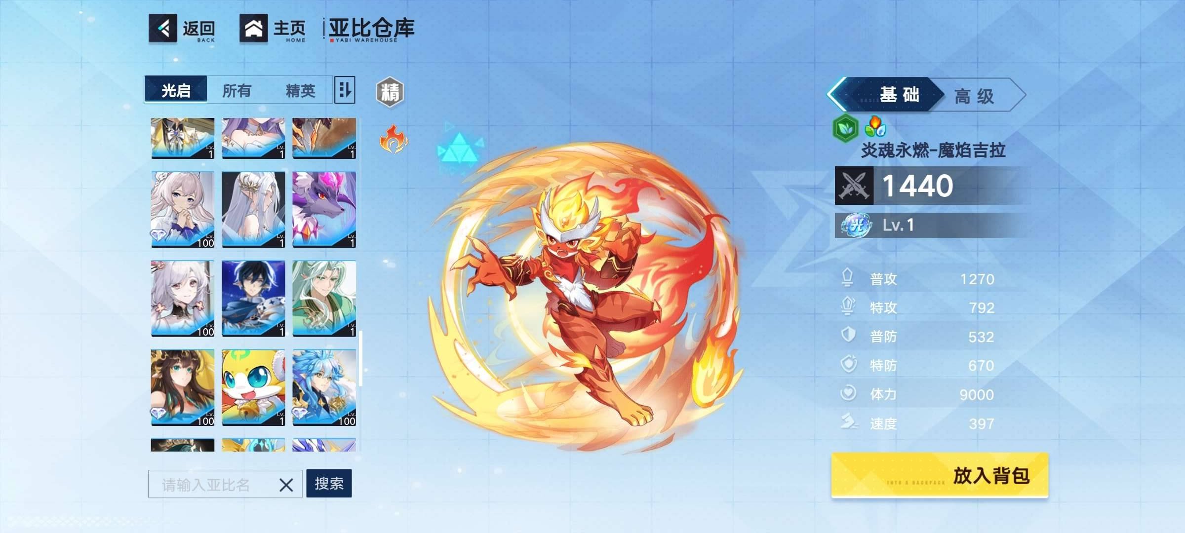 卖家说:奥拉星奥奇传说通用，有年费，皮肤也...