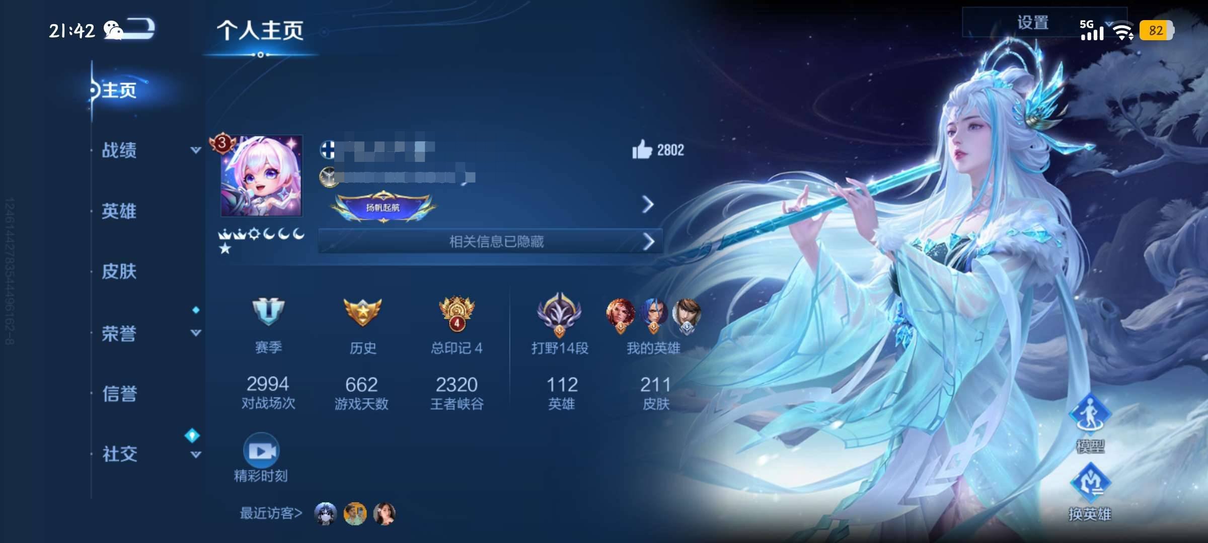 卖家说:王者荣耀国际服210多皮肤，10多...