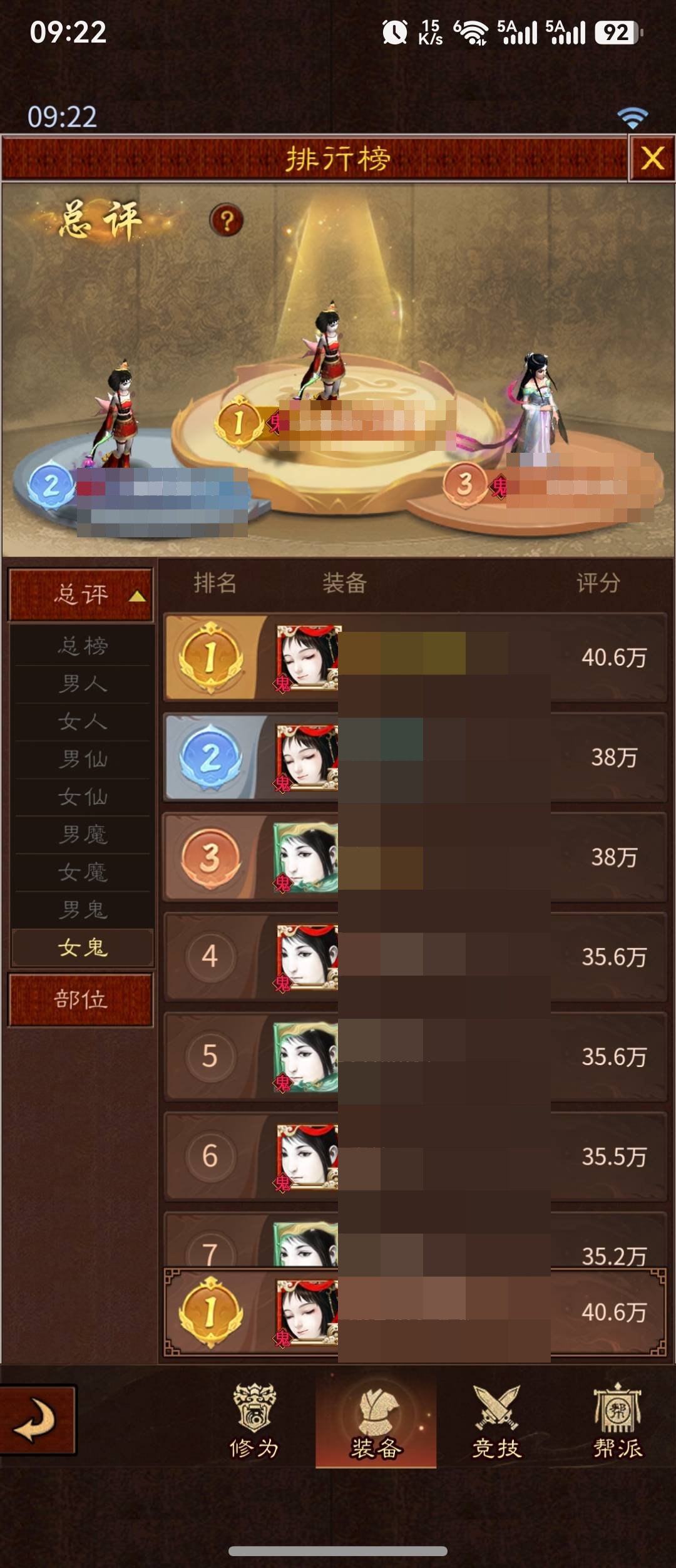 卖家说:新区大圣娶亲，女鬼排名榜第一。带终...