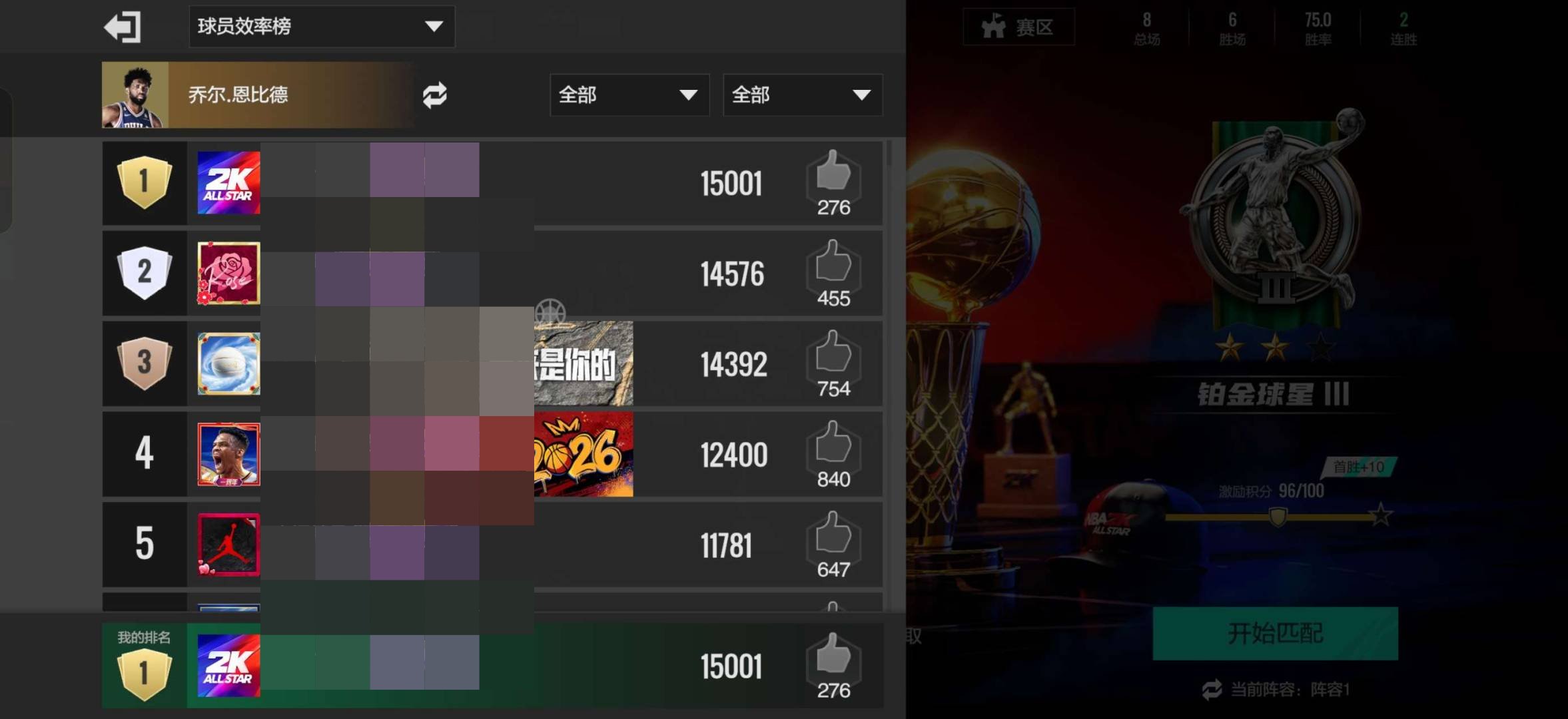 实名:可二次实名