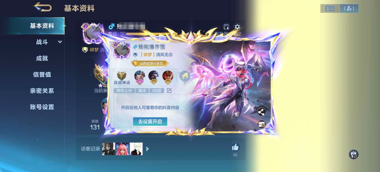 皮肤数:316 英雄数:131 卖家说:非...
