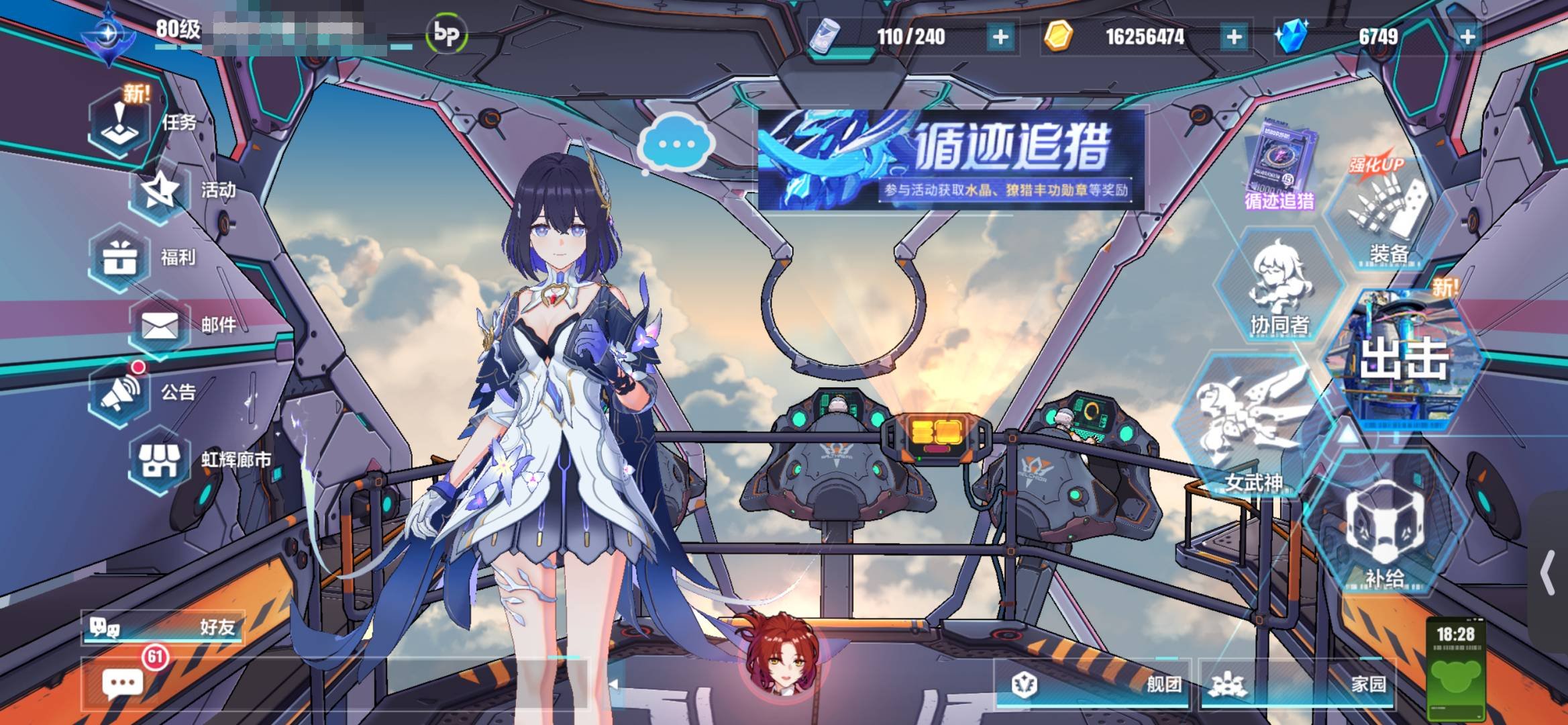 卖家说:第二部主要角色基本毕业，高级区任何...