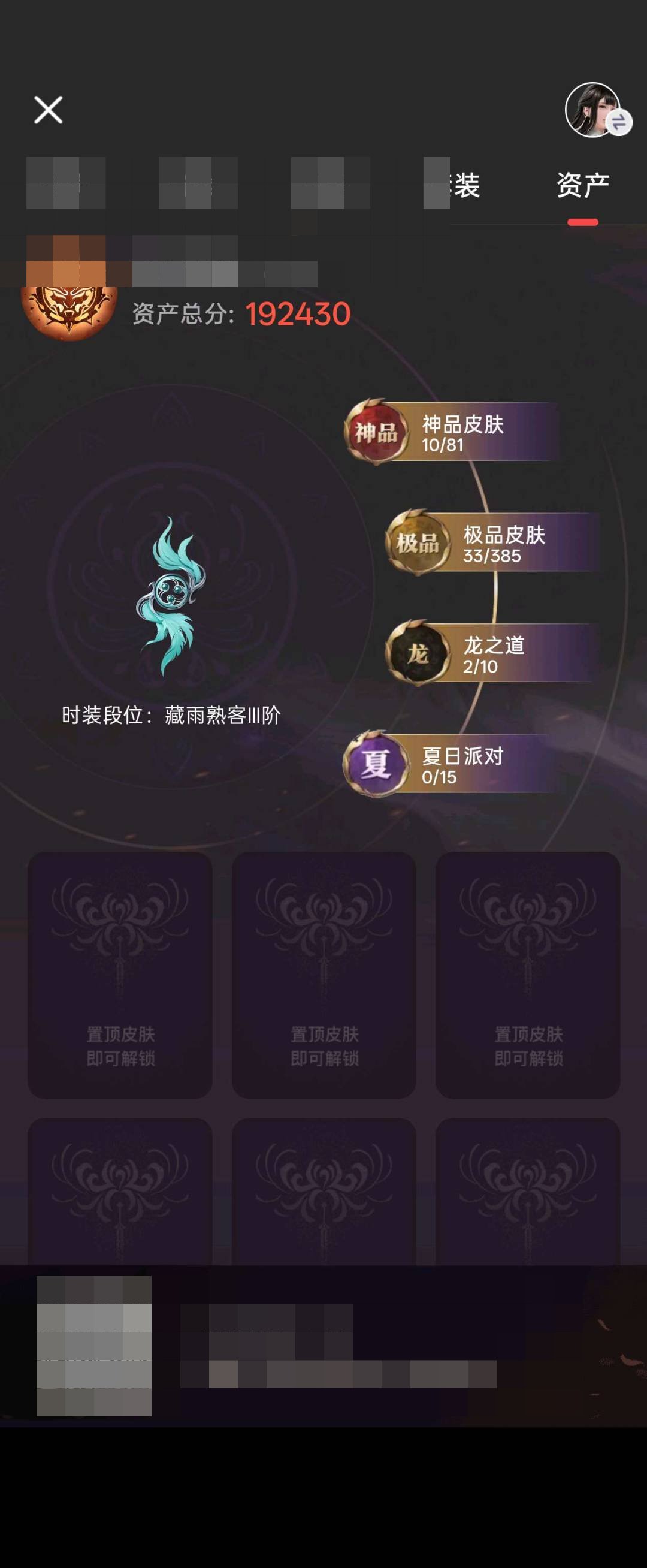 卖家说:征神可以自己上号看，稀有水晶还是比较多的