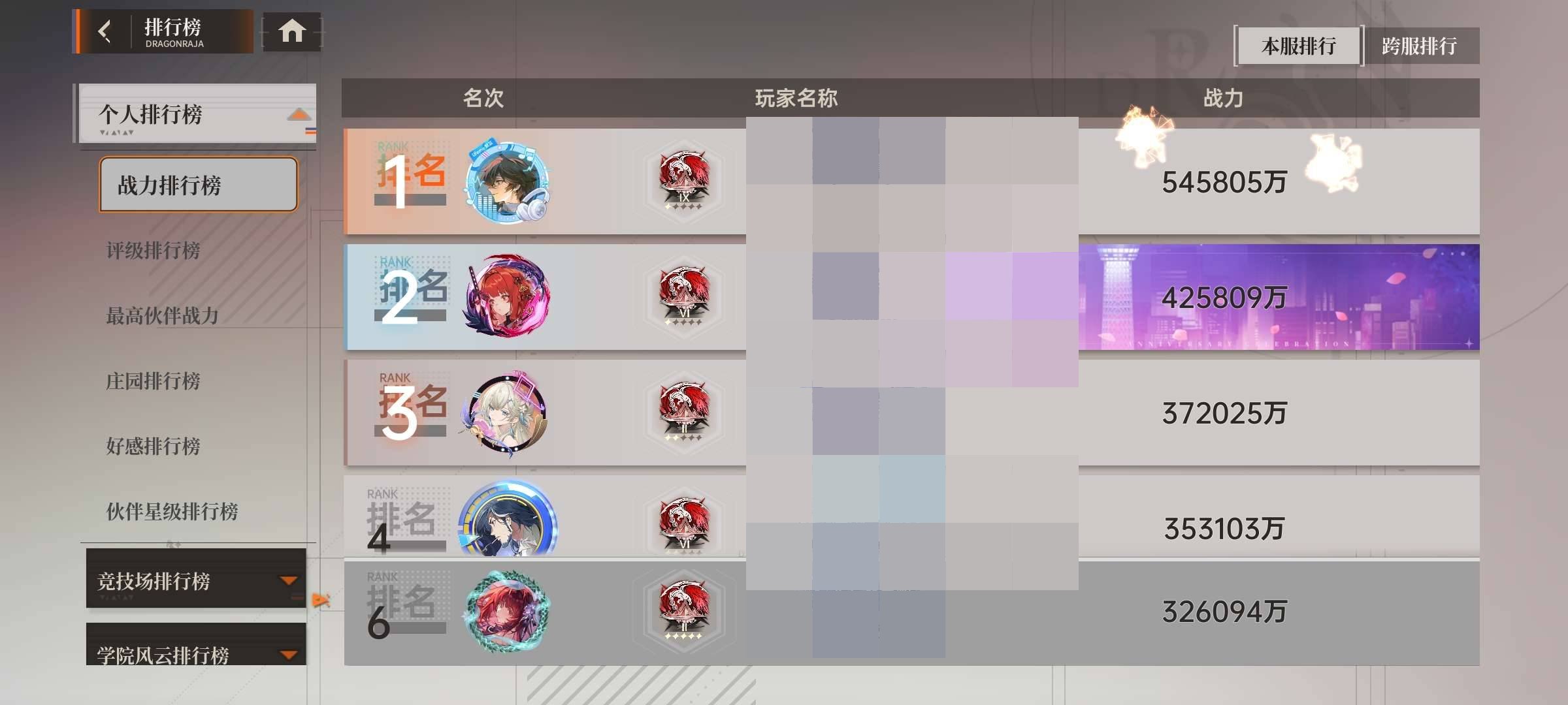 贵族等级:顶奢S级 小队评级:辰耀 血统评...