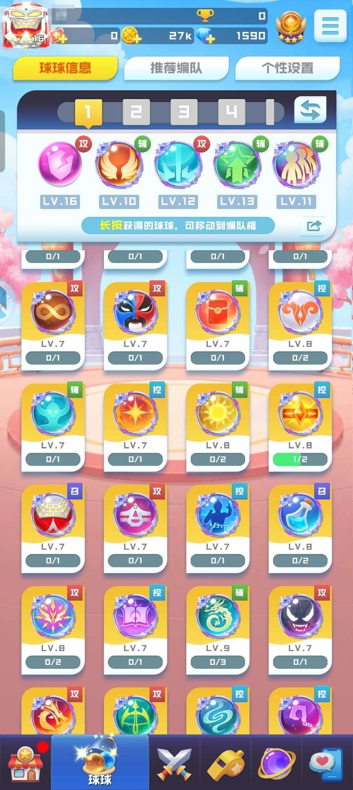 毒液，光头强，魔王，无限 卖家说:12圣10天使