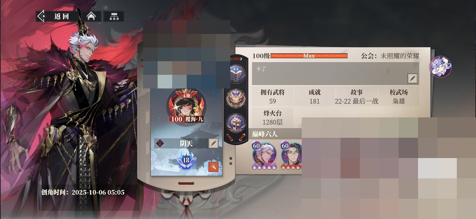 卖家说:9067w战力 官服三国志幻想大陆...