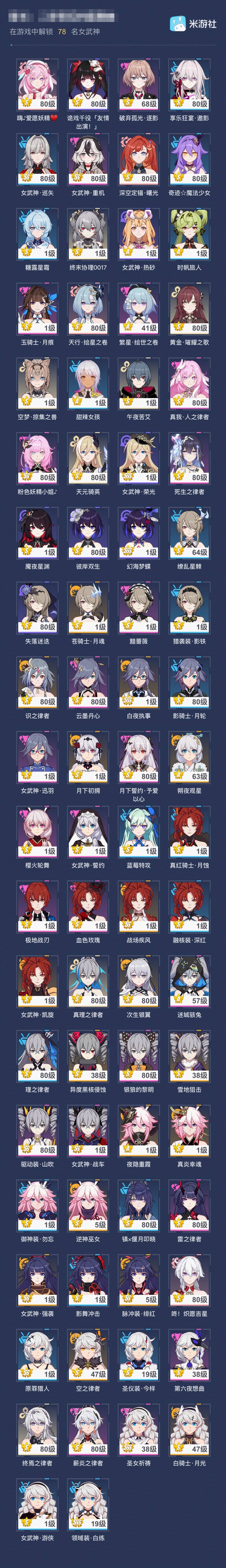 S嗨♪爱愿妖精❤，S咚！炽愿吉星 澄爱挚语...