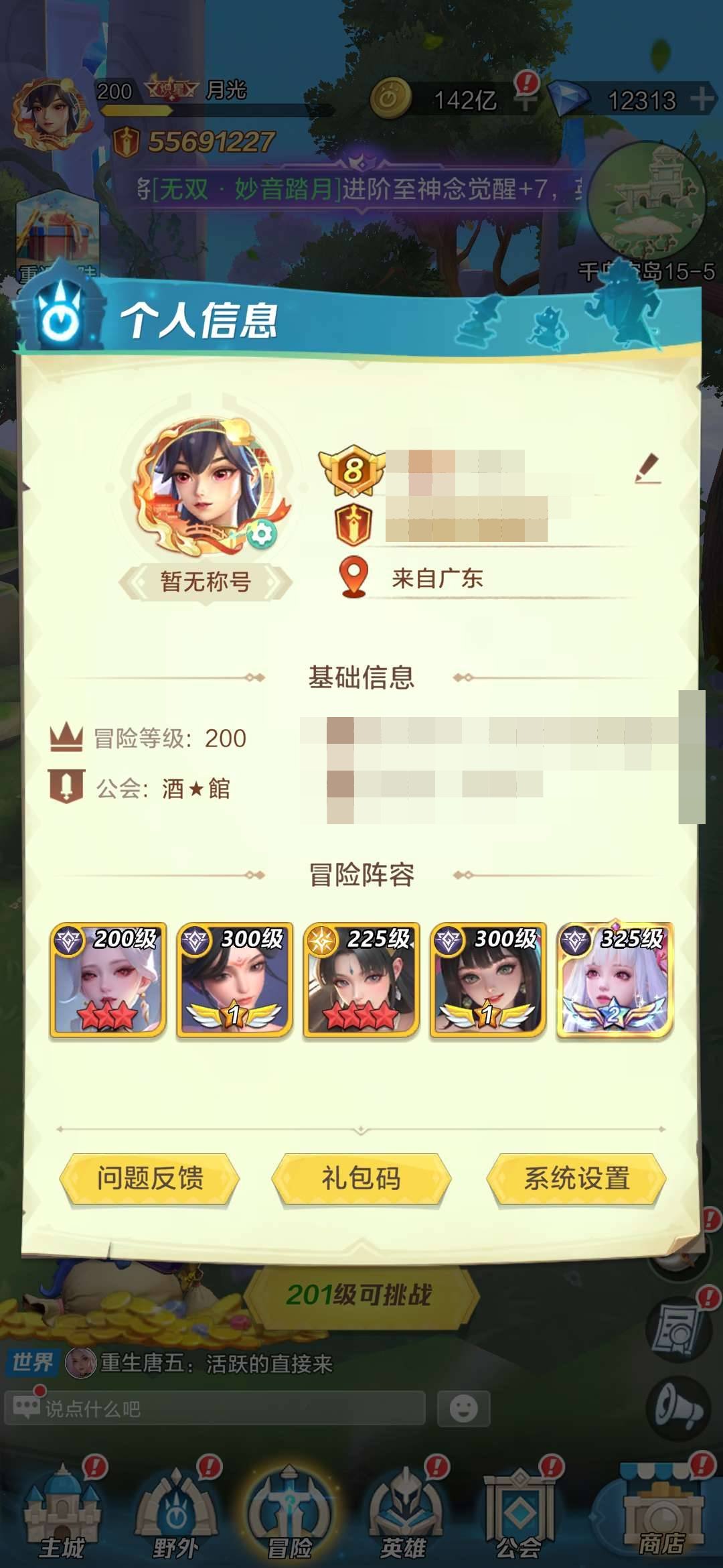 卖家说:200级