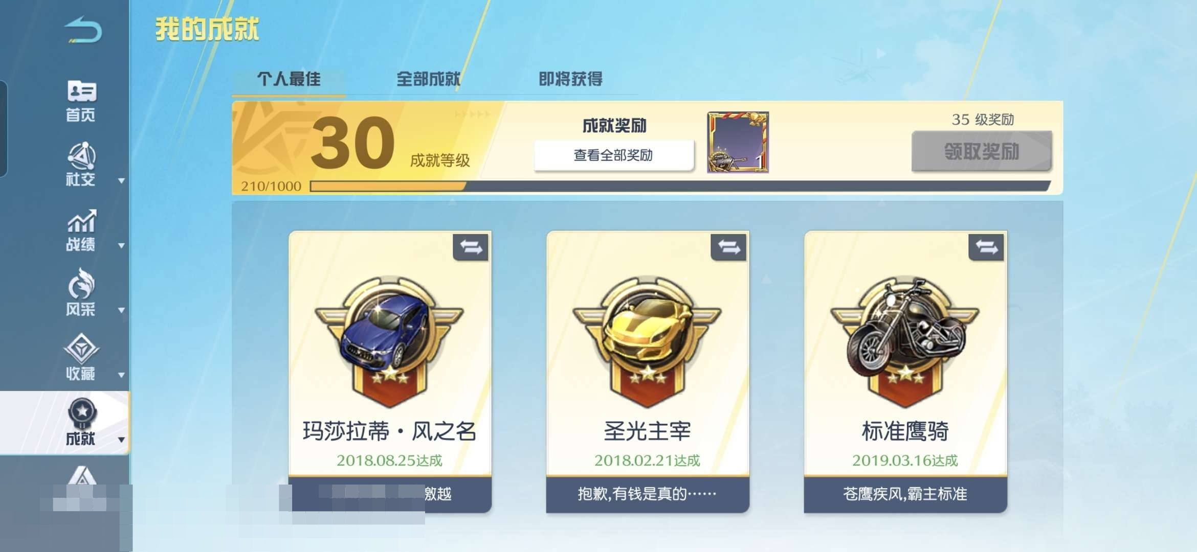 卖家说:v10老号，充了2万多，多绝版皮肤...