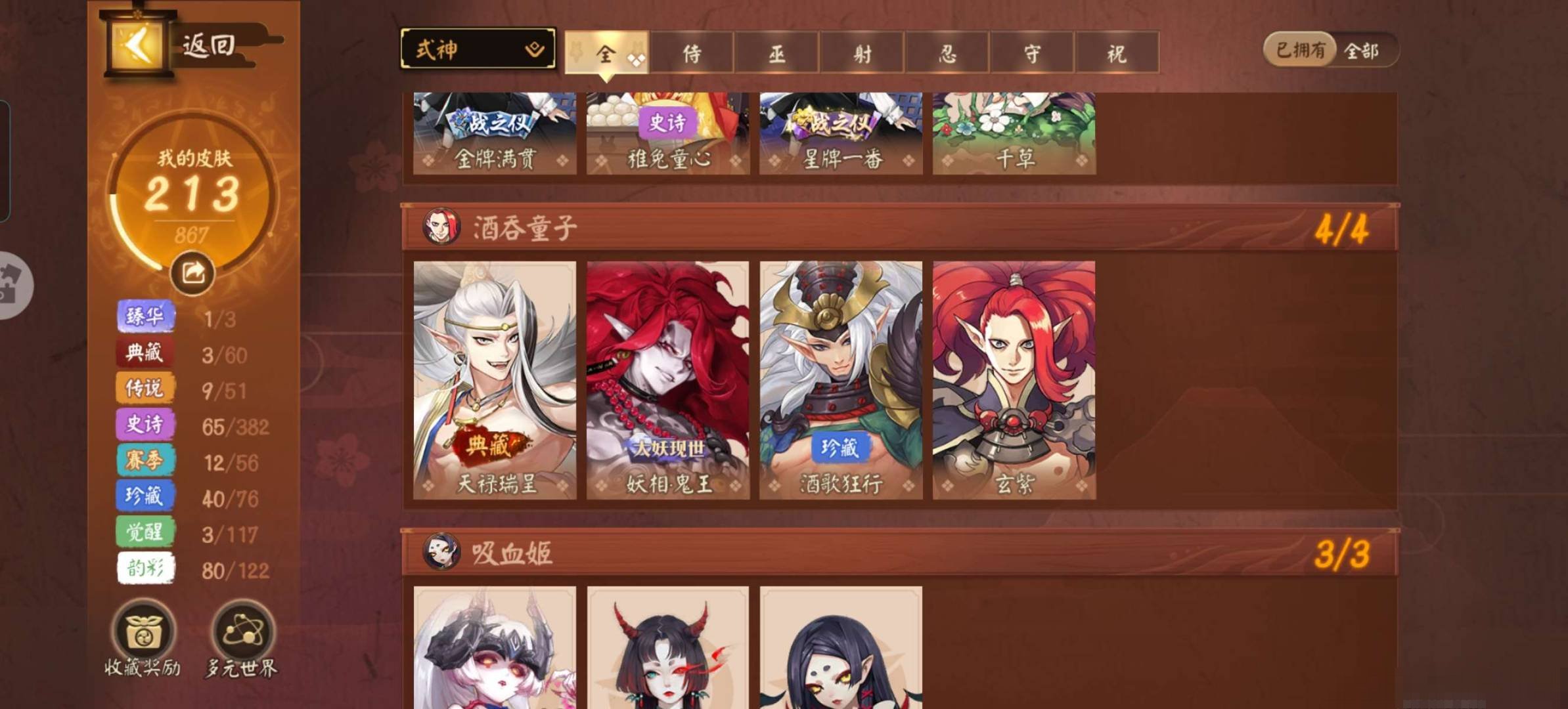 卖家说:皮肤特多，我没写完