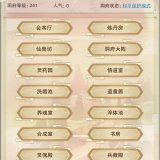 优选商品