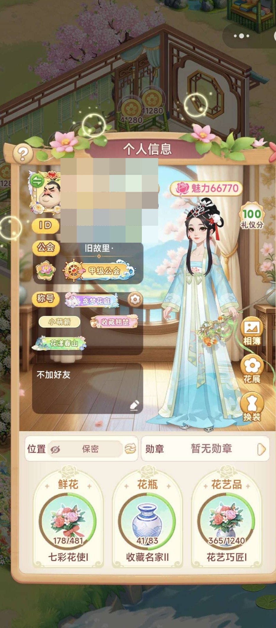 仙品花瓶数量:13 仙品鲜花数量:11