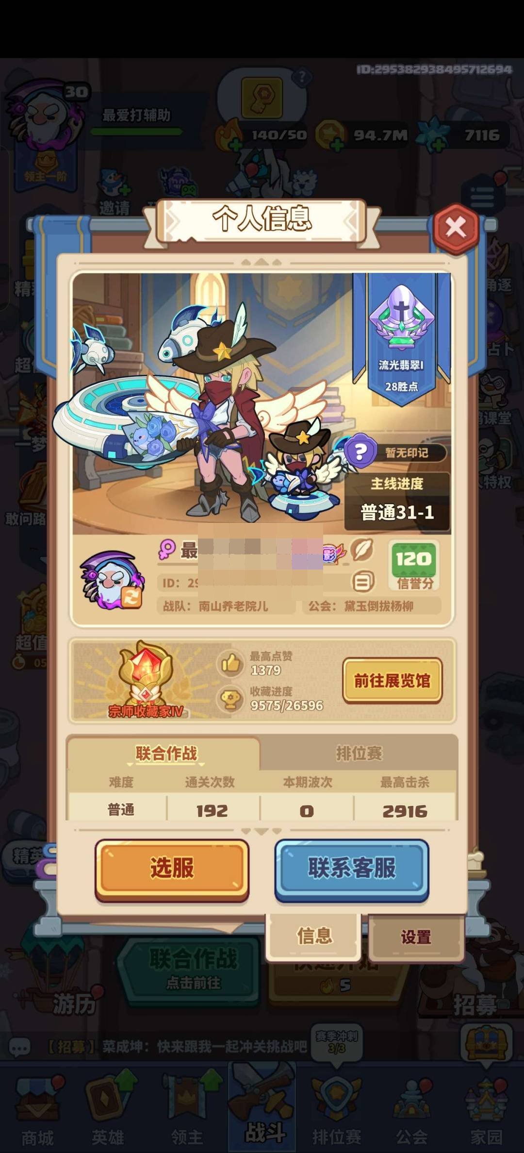 馆藏值:9655 炫彩数:2 雪花数:12...