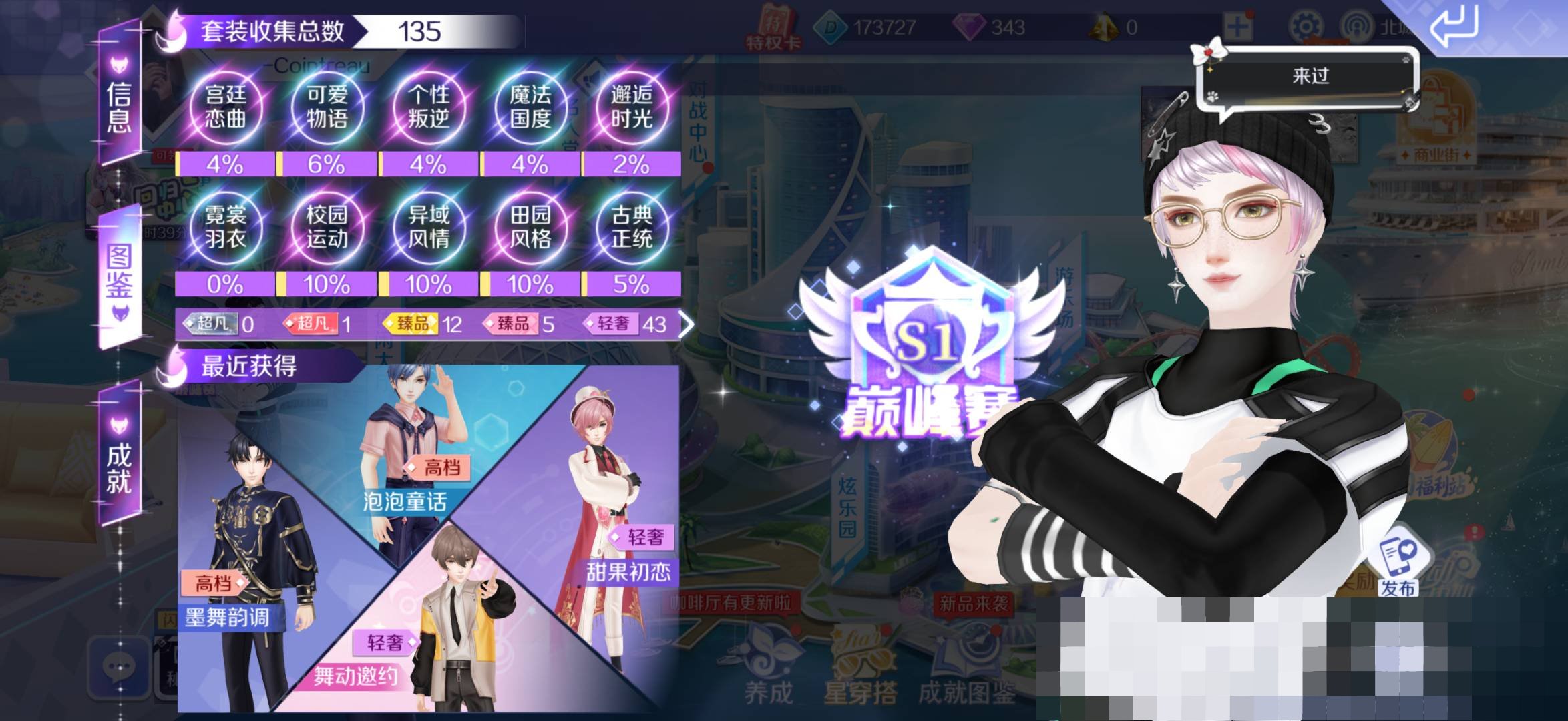 卖家说:iOS系统