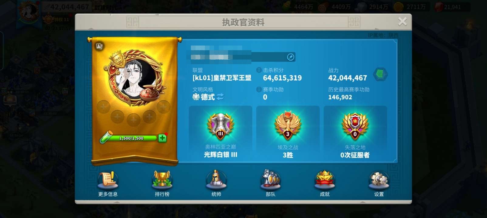 卖家说:觉醒了刘彻，带一个1000多万的采集号