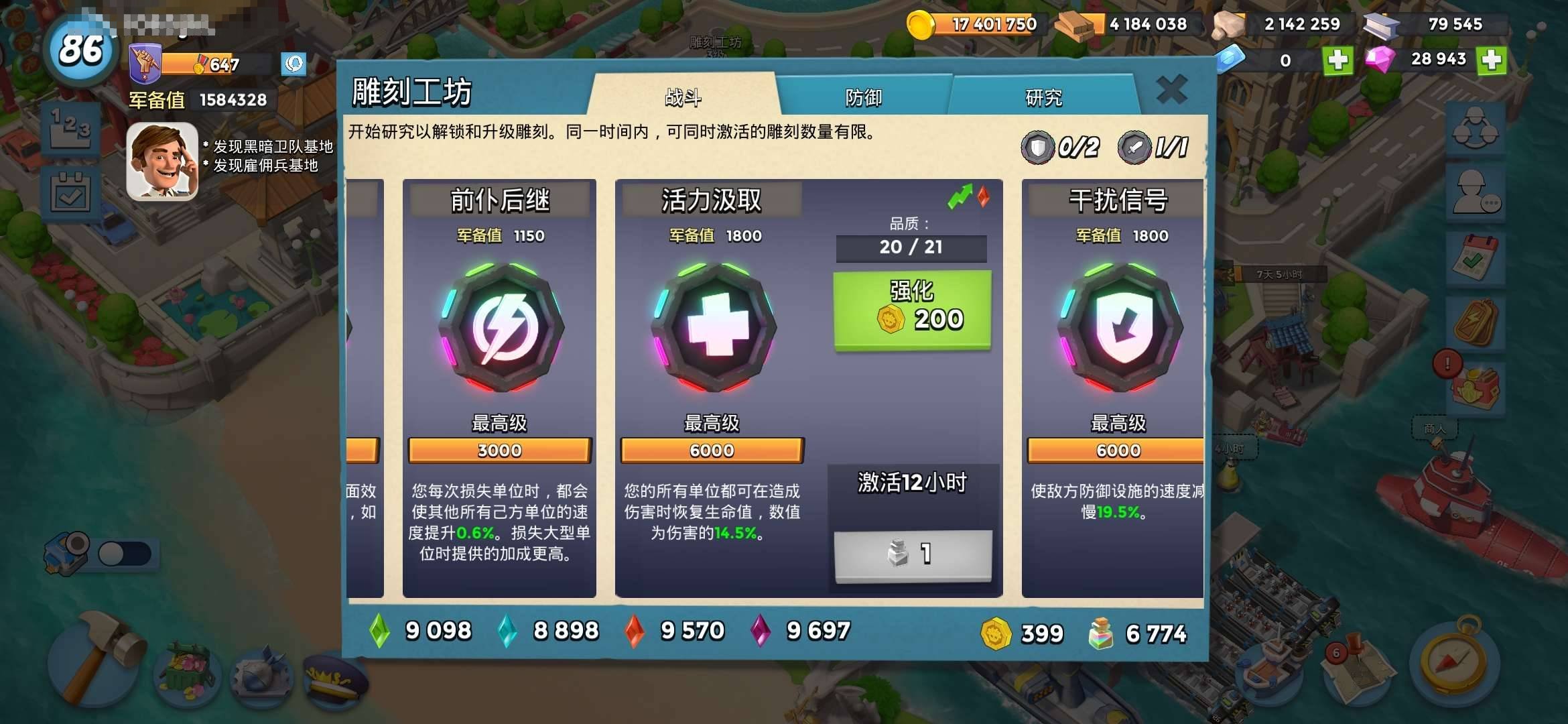 卖家说:雕像雕刻科技全满。药15000砖3...