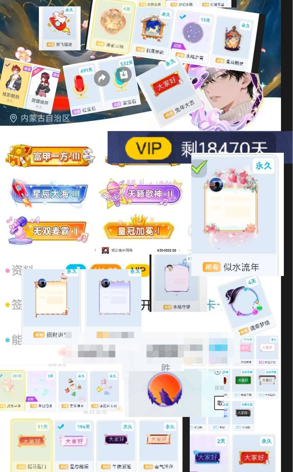 卖家说:狼人杀亮点：累计充值30万元，账号...