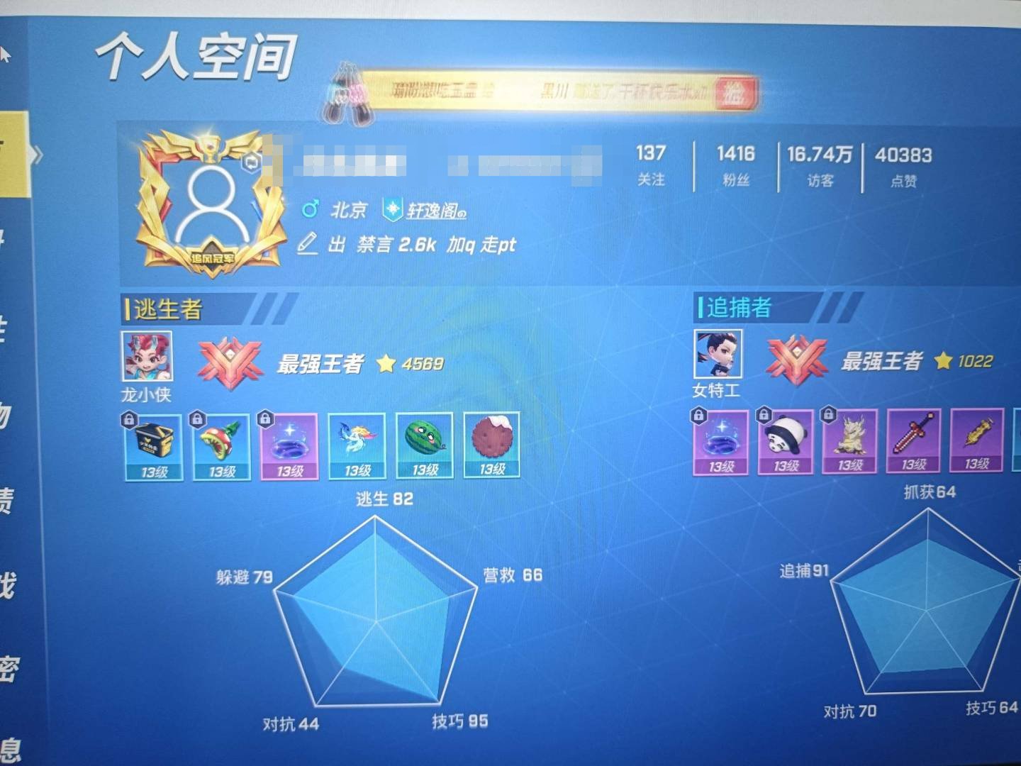 卖家说:冠军号