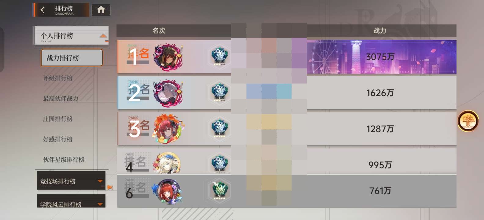 卖家说:已充2800，超五绘梨衣超三皮肤双...