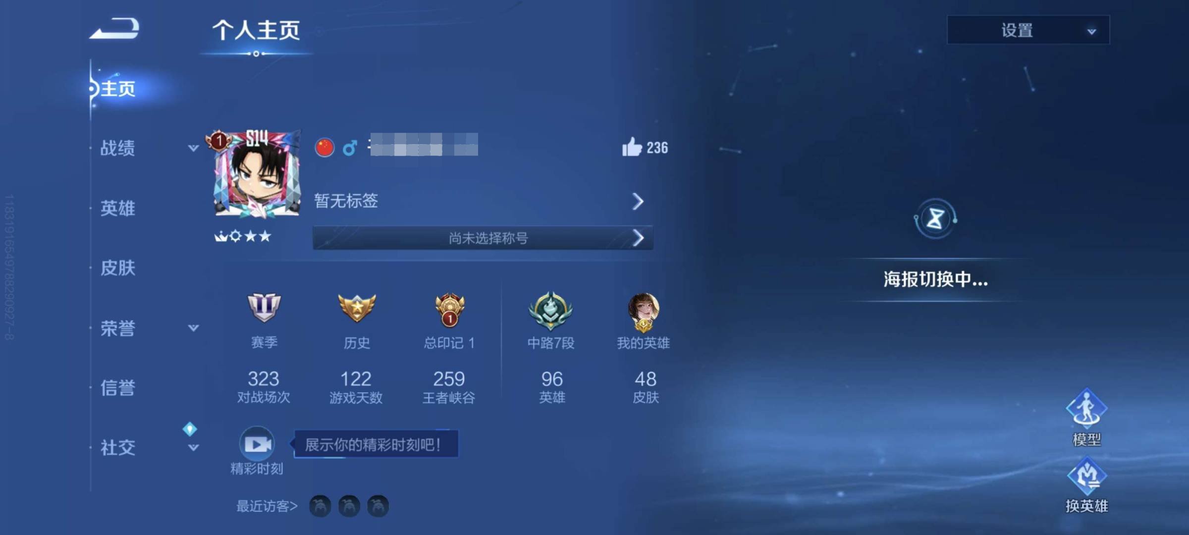 卖家说:账号只是没下载皮肤资源，