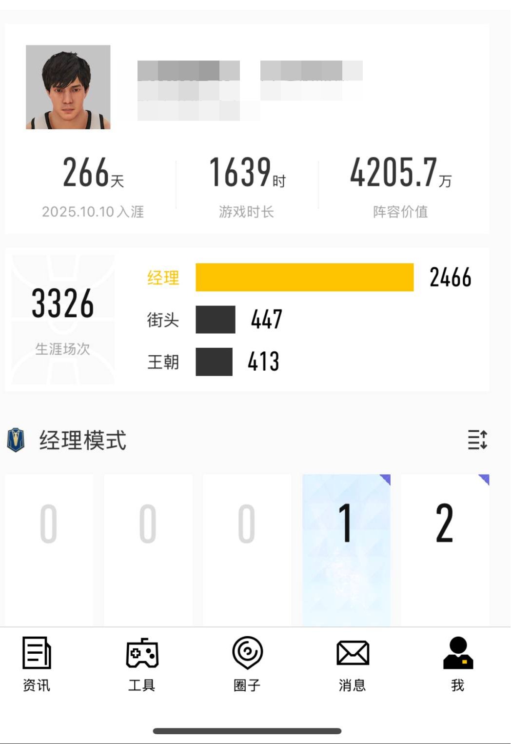 实名:不可二次实名 阵容价值(W):420...