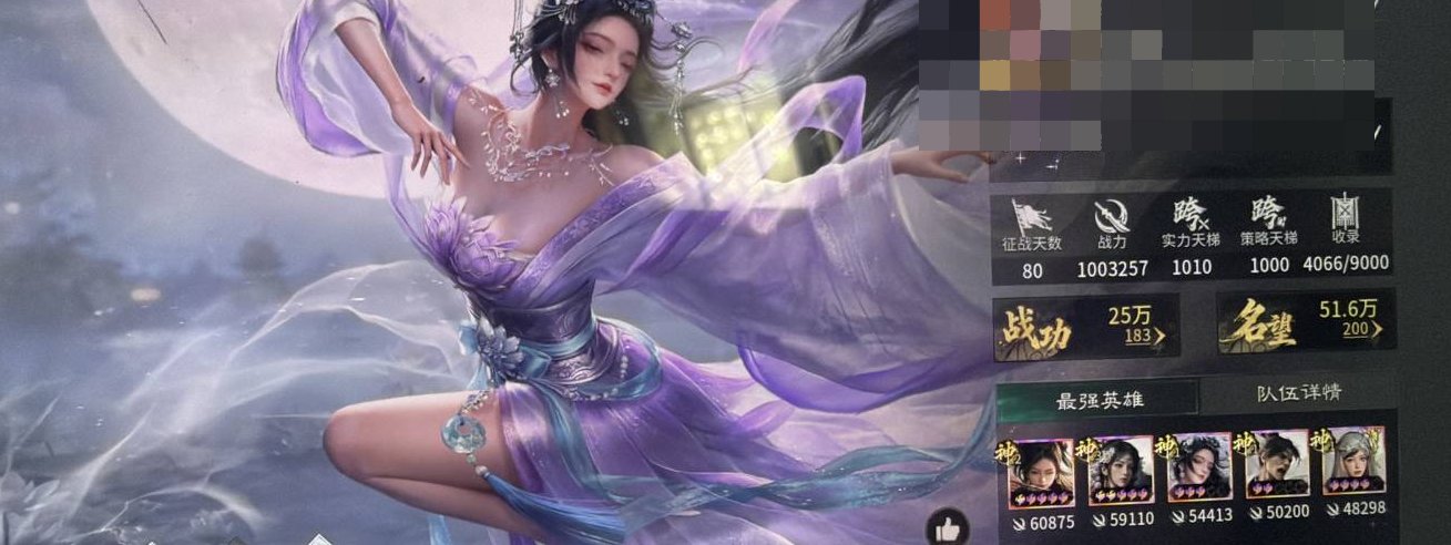 绝世武将数量:10 绝世战法数量:0 觉醒...