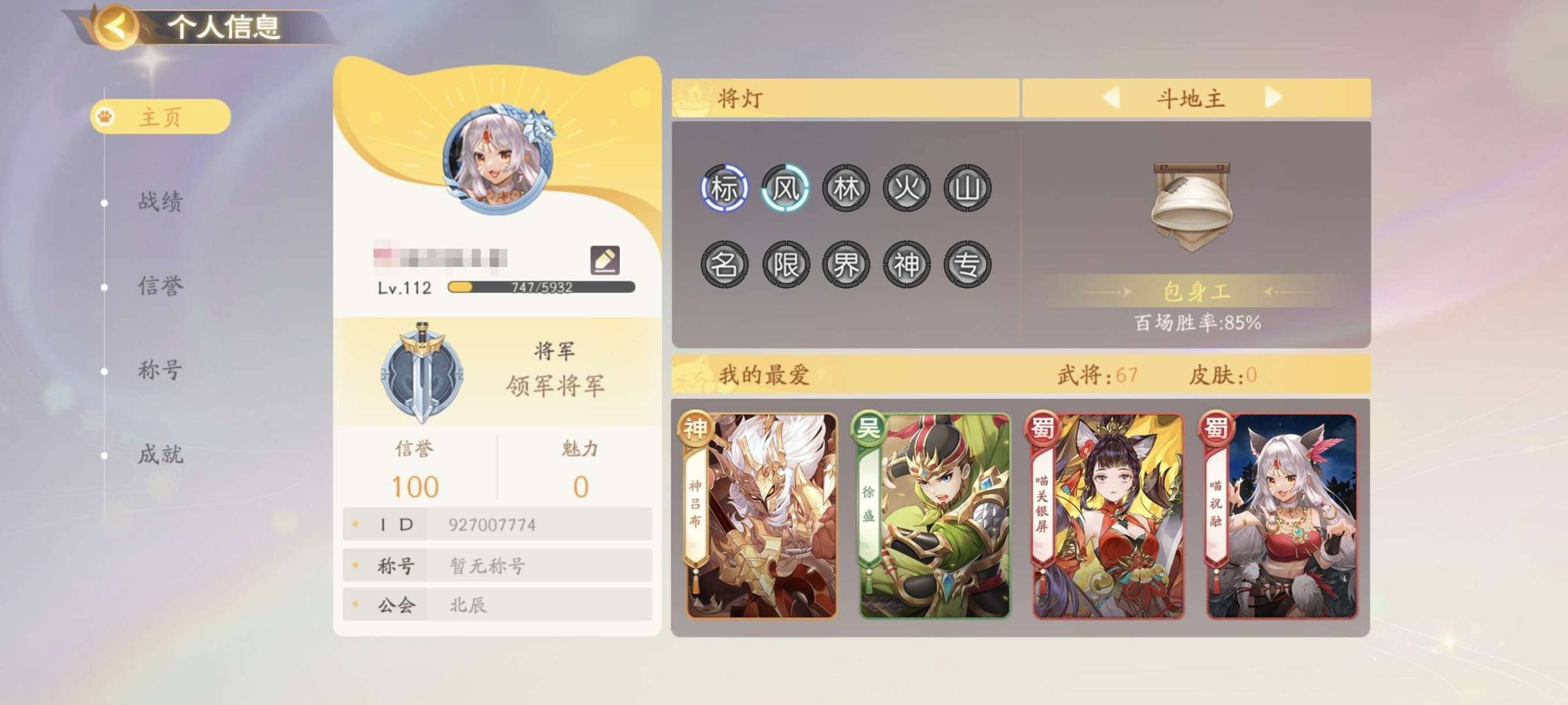 卖家说:退游卖号不玩了