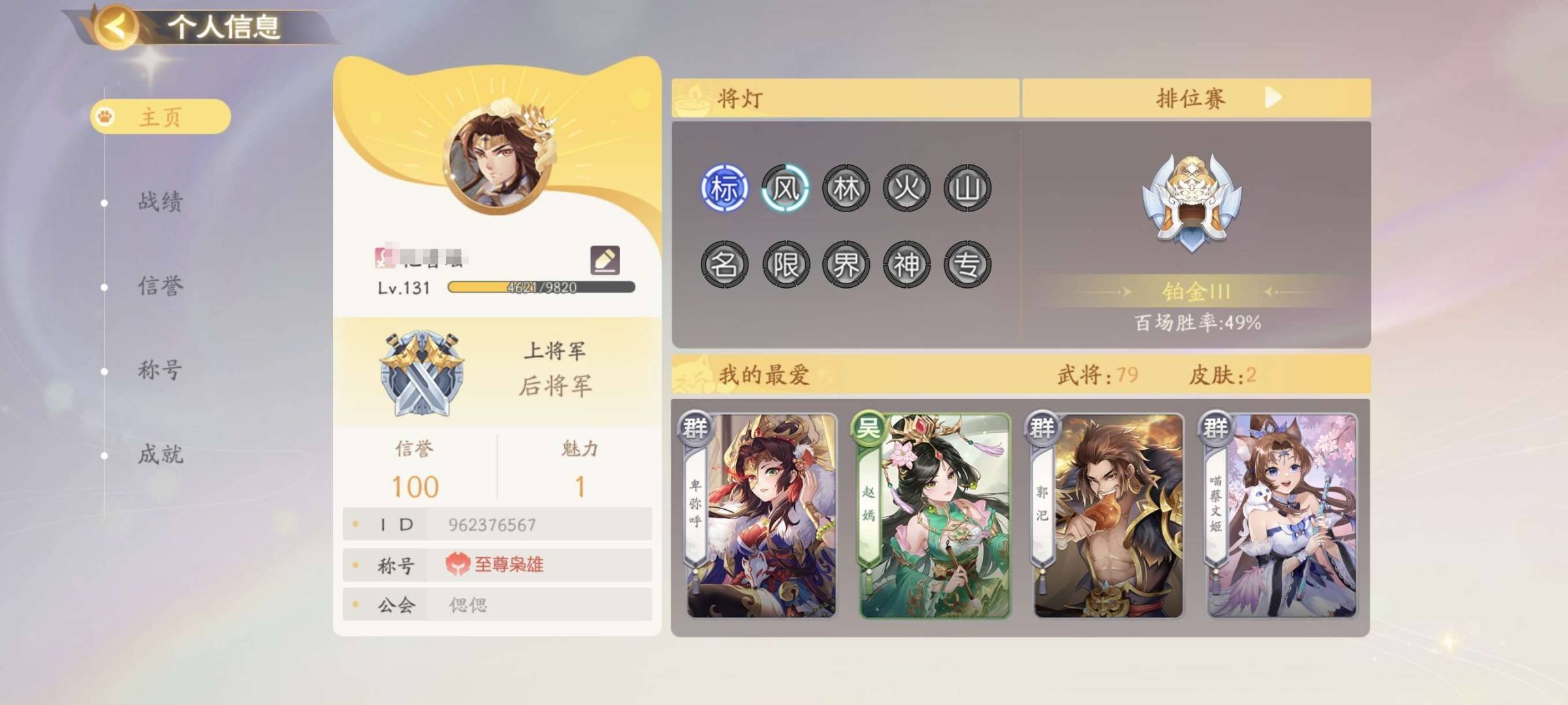 卖家说:退游卖号不玩了价格可谈